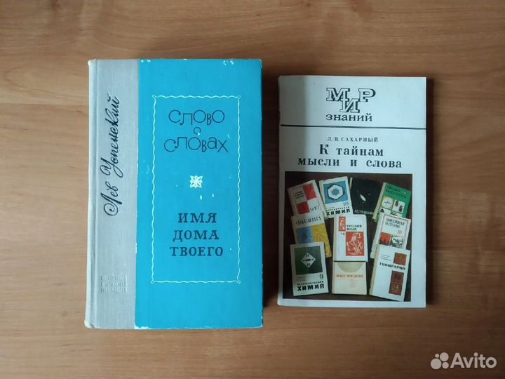 Книги языкознание, искусство