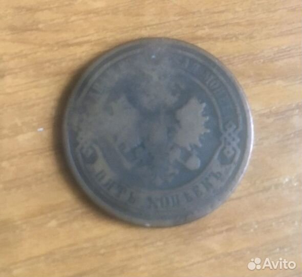 5 копеек 1881г