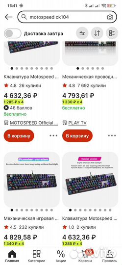 Механическая клавиатура Motospeed CK104