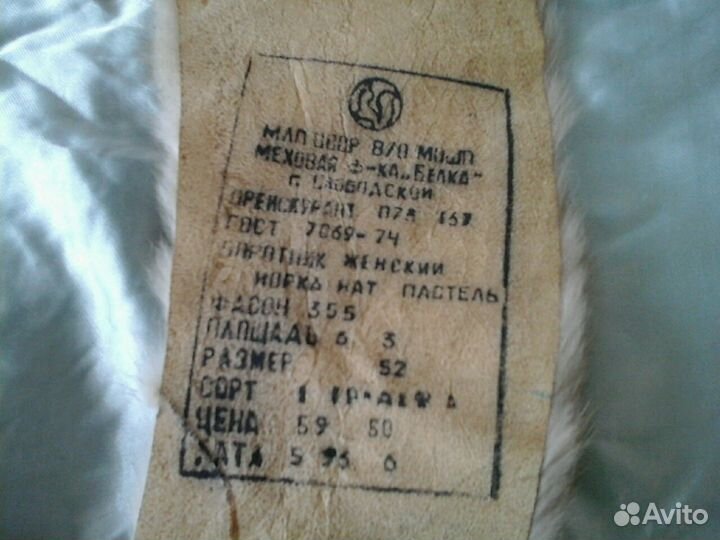 Новая фабричная шкурка норки