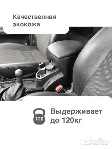 Подлокотник Ford C-MAX I (Mk1) 2003-2007 Минивэн