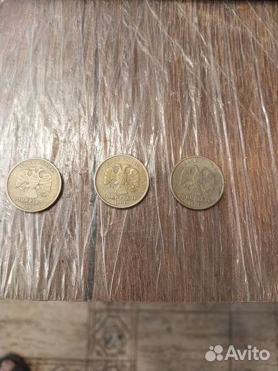 Монеты 1 руб 1997 и 1998 года