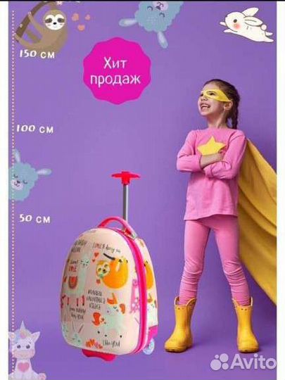 Детский чемодан на колесиках