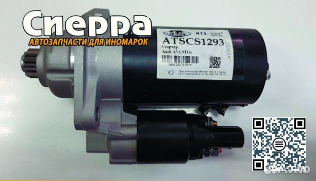 Стартер VW T5 1.9D