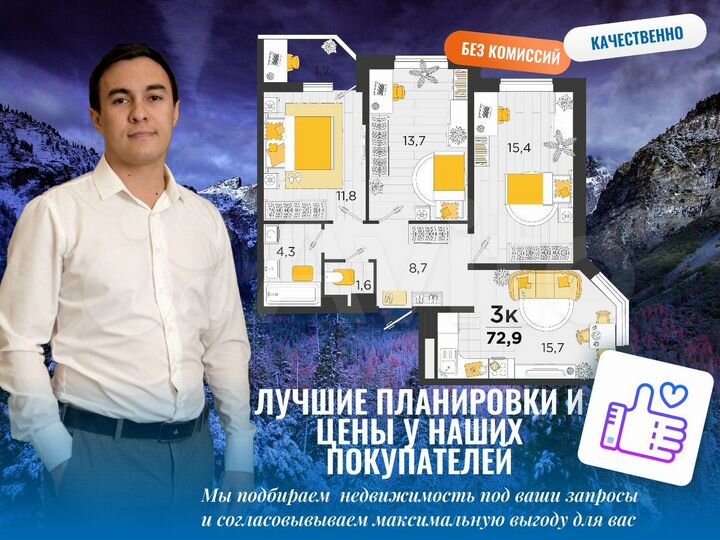 3-к. квартира, 72,2 м², 4/23 эт.