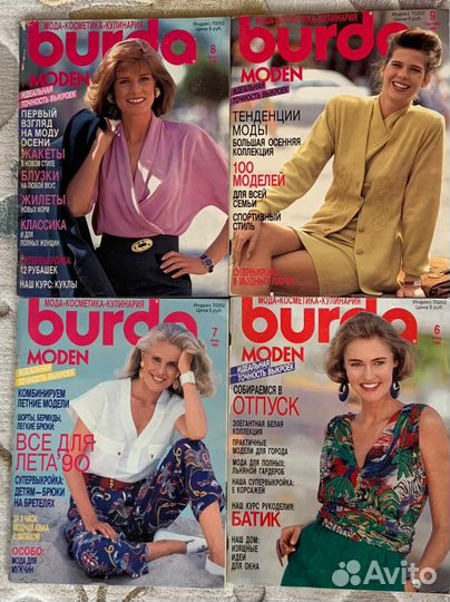 Журналы burda moden 1989, 1990годов