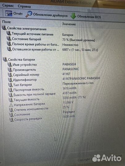 Lenovo y570 разбор