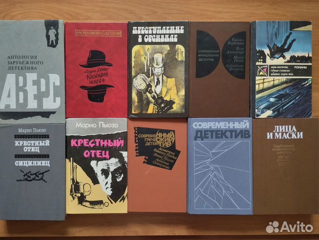 Детективы разных авторов
