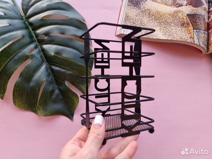 Подставка для кухонных принадлежностей