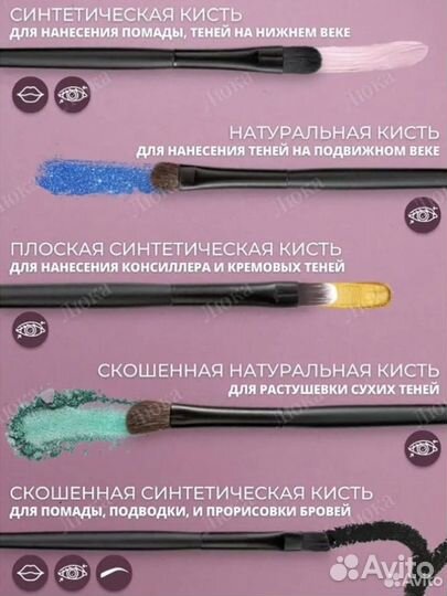 Кисти для макияжа