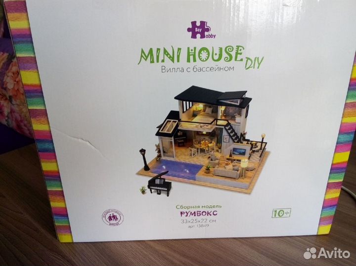 Дом румбокс