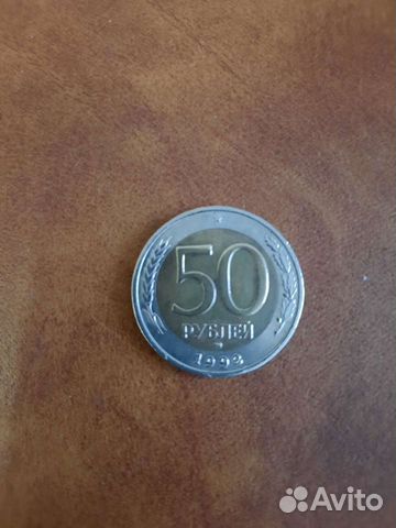 Монета 1992 ммд (немагнит)