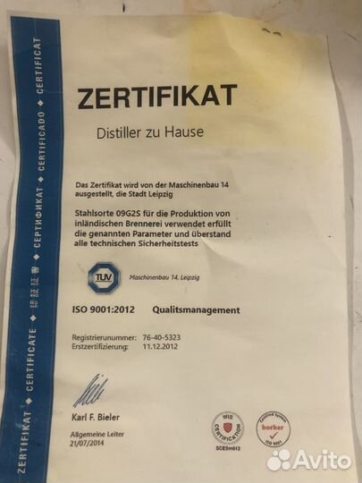 Самогонный аппарат 12 литров