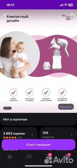 Молокоотсос ручной с бутылочкой, прокладки