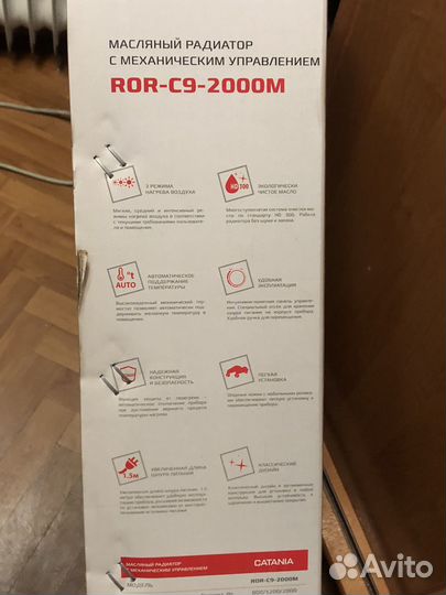 Масляный обогреватель