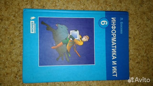 Учебник информатики