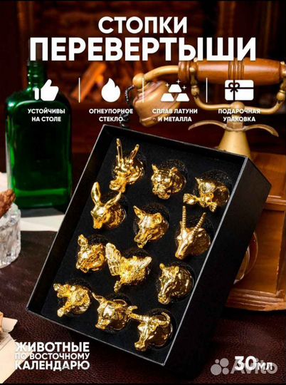 Рюмки стопки перевертыши 12 шт