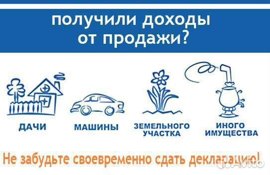 Декларации, консультации по налогам