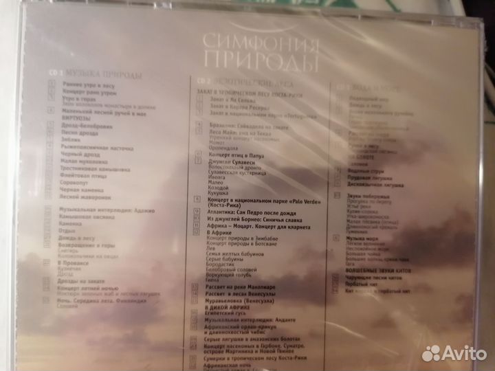 Сборники CD дисков