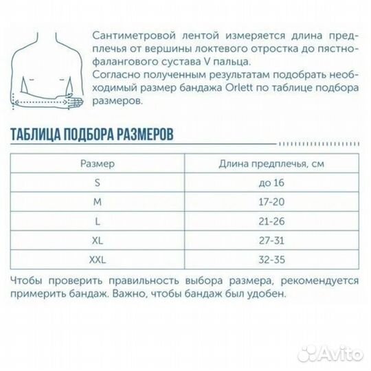 Бандаж плечевого сустава и руки