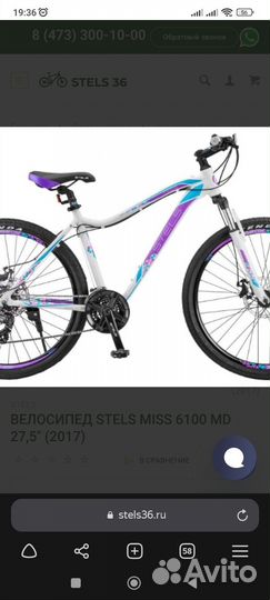 Велосипед женский Stels Miss 16 дюймов