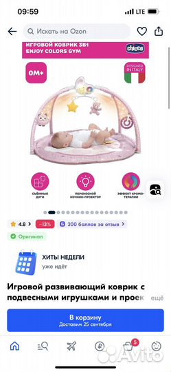 Игровой развивающий коврик