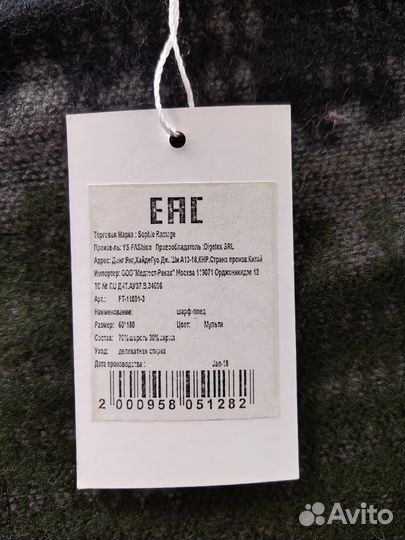 Шарф мужской шерсть