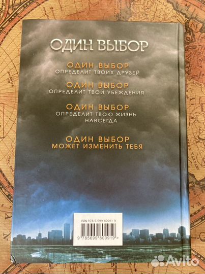 Книга «Дивергент» Вероника Рот