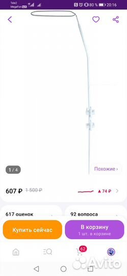 Балдахин и держатель для балдахина