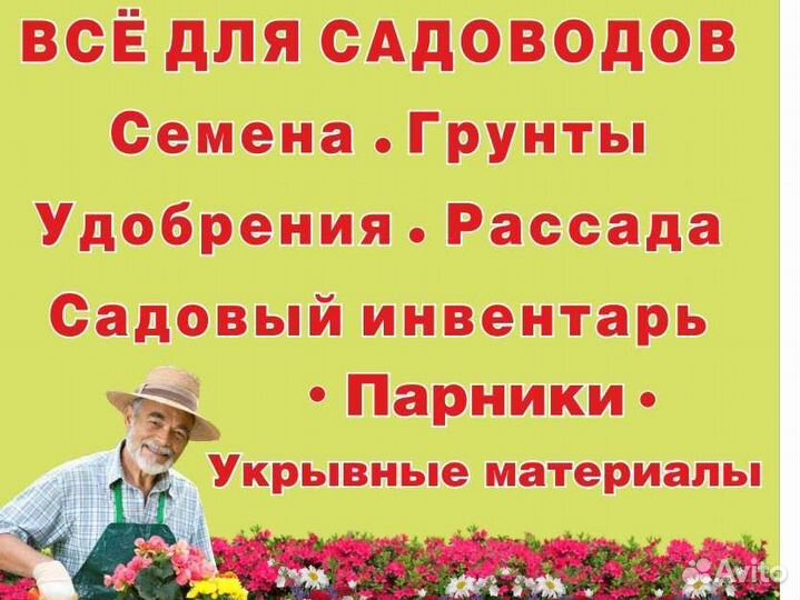 Продавец-консультант в садовый магазин