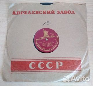 Патефонная пластинка, исп.С.Я.Лемешев