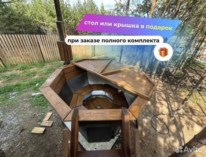 Банный чан 204 см диаметр в наличие