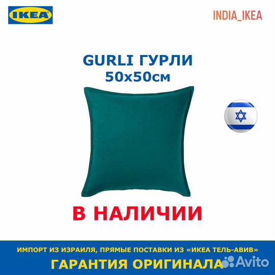 Gurli гурли наволочка Икеа IKEA чехол зелёный 50