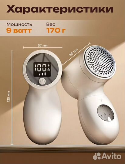 Машинка для удаления катышков новая