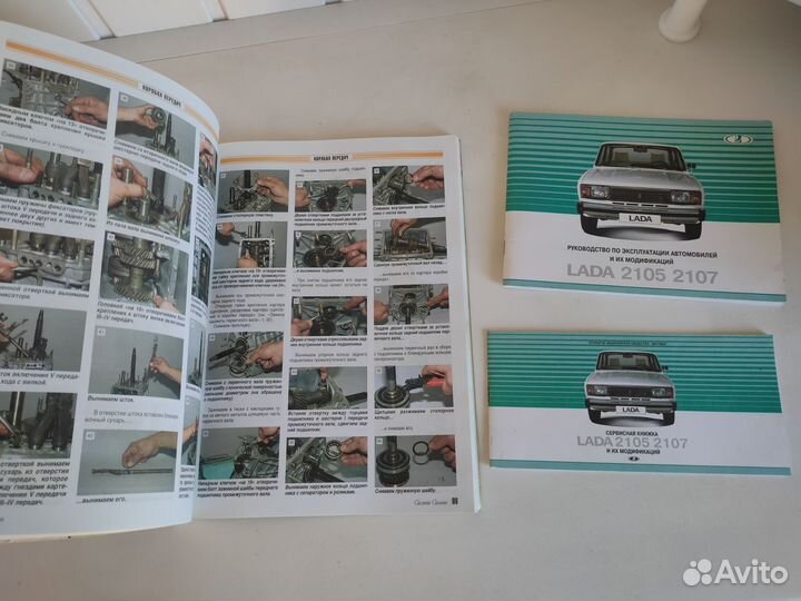 Сервисная книжка