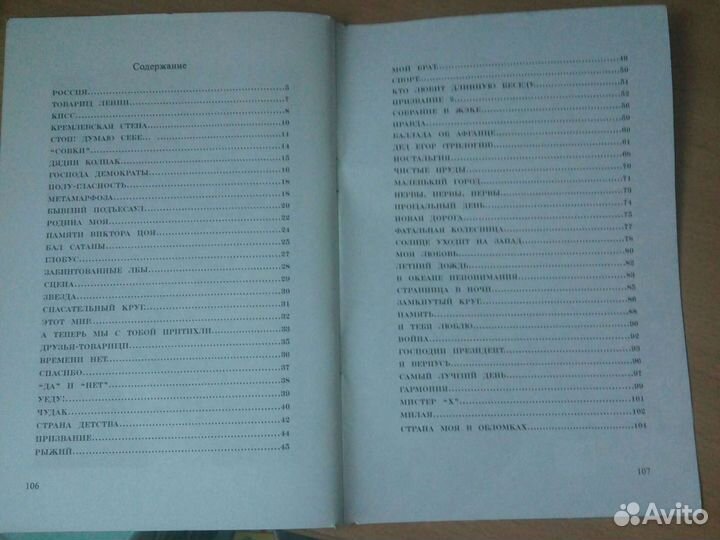 Книга Игорь Тальков с кассетой