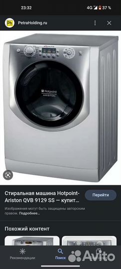 Двигататель стиральной машины