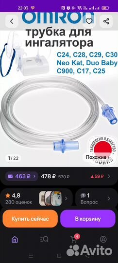 Кислородный концентратор 8 литров
