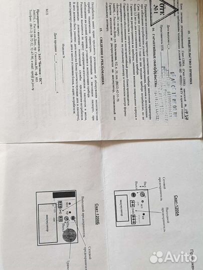 Блоки резервного питания скат 1200