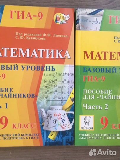 Математика посбие/тесты/решебник гиа/огэ Лысенко