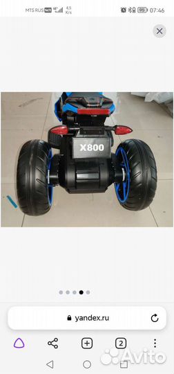 Детский трицикл на аккамуляторе