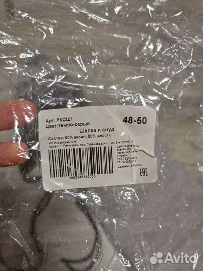 Комплект шапка и снуд
