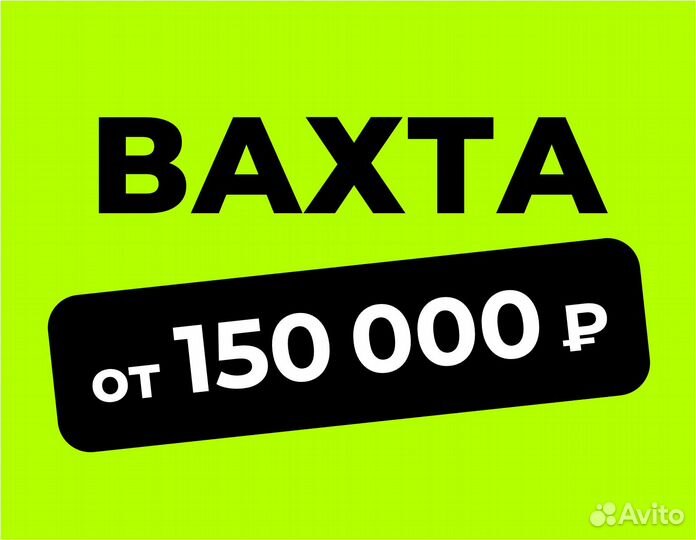Комплектовщик/Упаковщик на склад Без опыта (вахта)