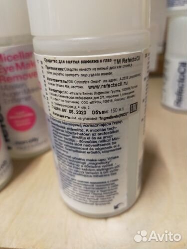Жидкость Refectocil для снятия макияжа, 150 мл