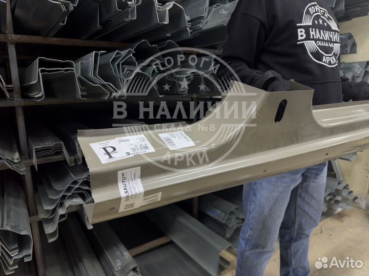 Штампованный порог Фокус 2 правый