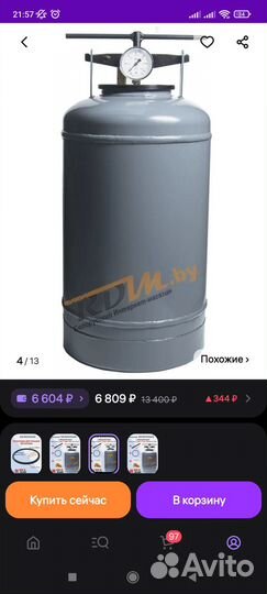 Продам автоклав для консервации