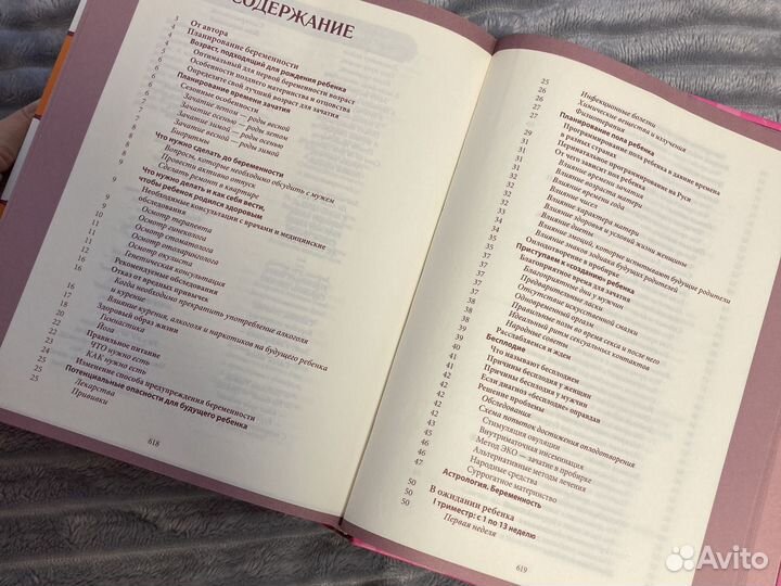 Книга Российской Мамы Валерия Фадеева