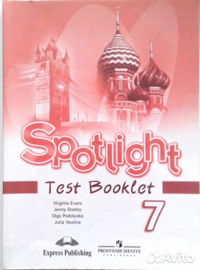 Английский в фокусе