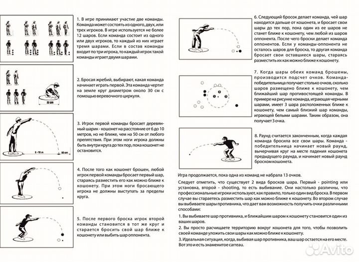 Набор булей для игры в петанк / бочче