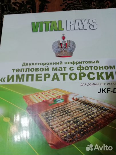 Двухсторонний нефритовый тепловой мат с фотоном